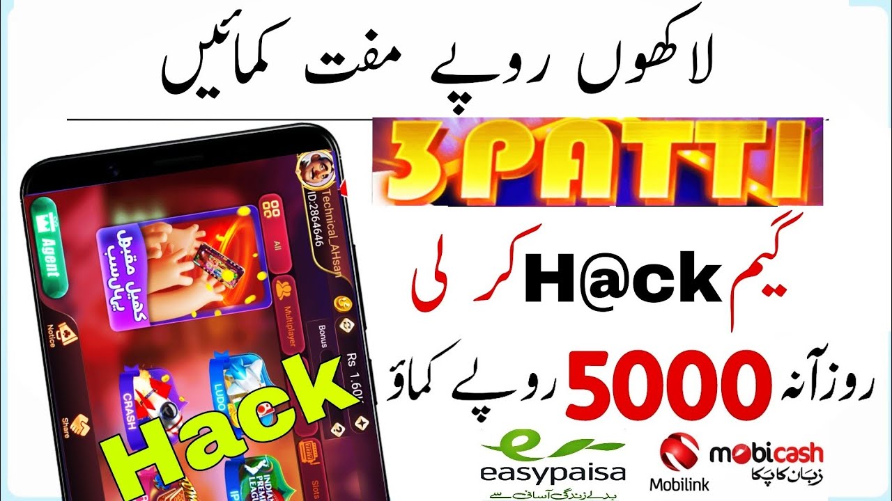 3 Patti Cash Game | Download APK | Real Earning App